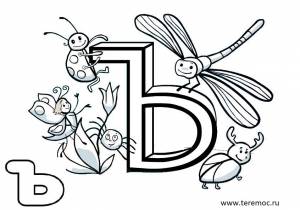 Раскраска алфавит