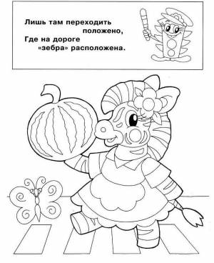 Раскраски ПДД