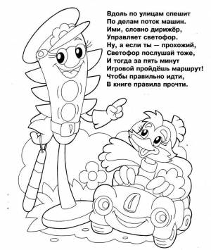 Раскраски по ПДД