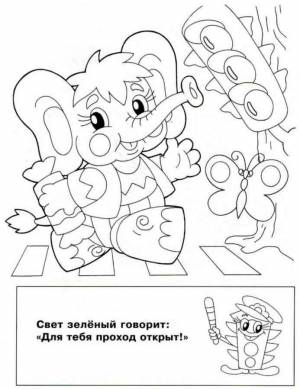 Раскраски ПДД