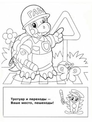 Раскраски по ПДД