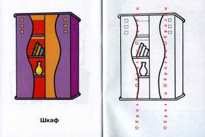 Раскраска для детей 2-4 года
