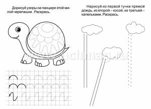 Блокнот с заданиями