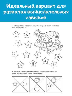 Математические головоломки Закономерности, числовые ребусы, математические шифр