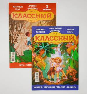 Детские журналы