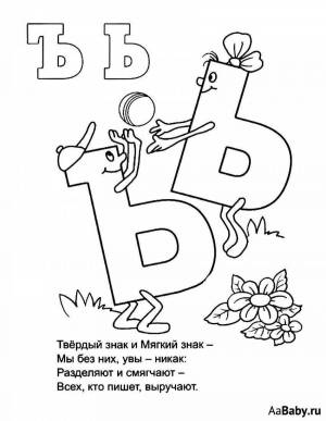 Трафареты с твердым знаком