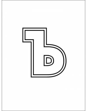 Раскраска буква Ъ