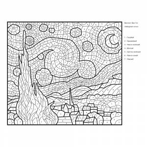 Раскраска По номерам Звёздная ночь