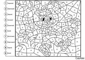 Раскраска Львенок по номерам
