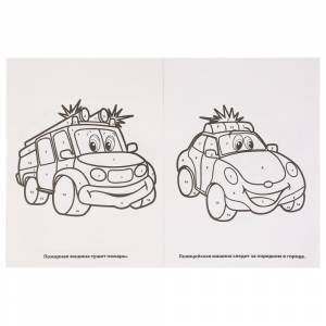 Раскраска по номерам  Машинки