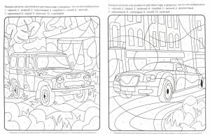 Раскраски по номерам машины
