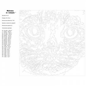 A110 Сиамская кошка Раскраска картина по номерам на холсте 40x40 см недорого