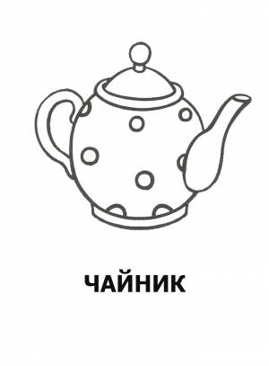 Посуда и другое