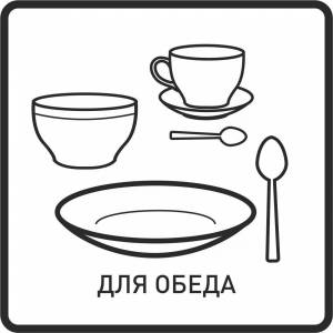 Раскраски Посуда для дошкольников