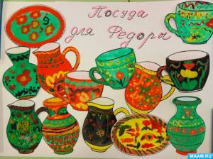 Посуда