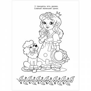 Большая раскраска для девочки  ArtSpace Принцессы мира 80 стр