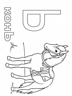 Раскраски буква Ь   в формате