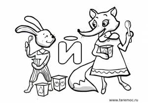 Раскраска алфавит