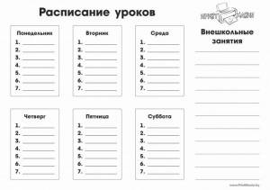 Расписание уроков на 6 дней