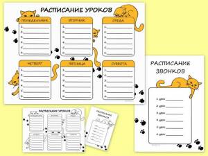 Расписание уроков с котиками для распечатки
