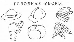 Раскраски Для детей по теме одежда обувь головные уборы