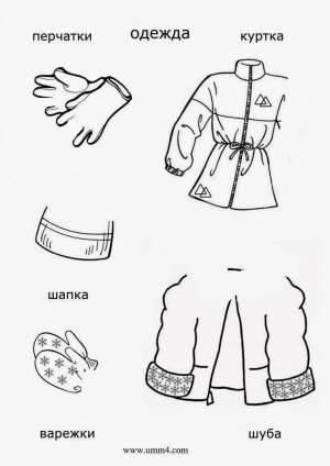 Одежда обувь головные уборы задания для дошкольников фото