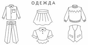 Раскраска Одежда для детей