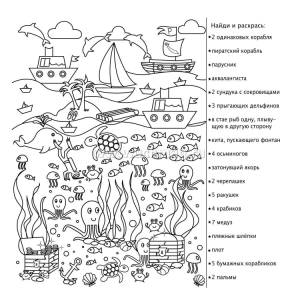 Раскраски находилки