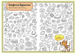 Раскраски находилки