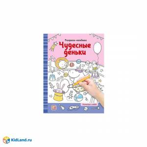 Раскраски-находилки Malamalama