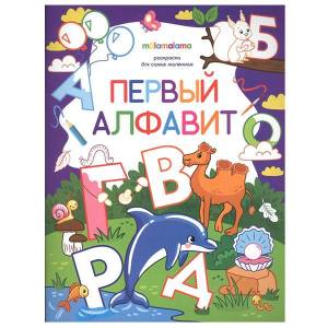 Раскраска Сказки с заданиями