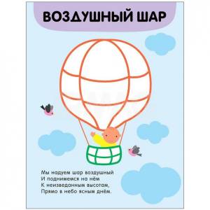 Раскраски с цветным контуром Мозаика Kids В дороге