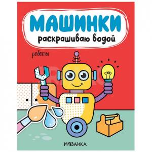 Раскраски