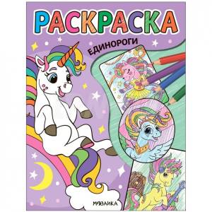 книги для детей в Иркутске