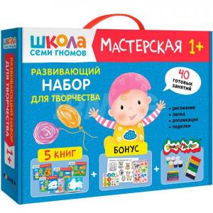 Набор для творчества Мозаика Kids Развивающий Школа Семи Гномов Мастерская 1