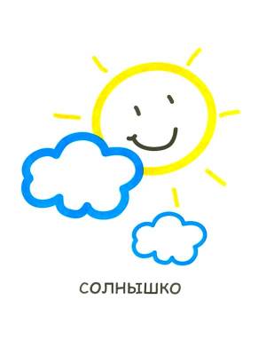Раскраски с цветным контуром для детей от 3 лет