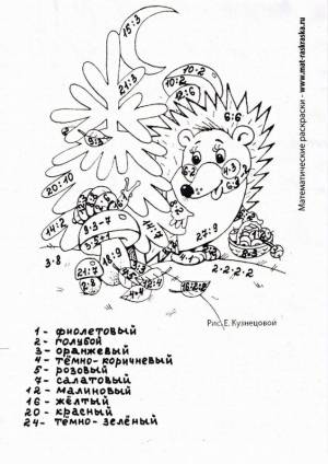 Развивающие и математические раскраски