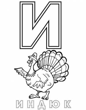 Раскраски Буквы русского Алфавита для детей  с картинками буква А Б В Г Д Е Ж З И К Л М Н О П Р С Т У Ф Х Ц