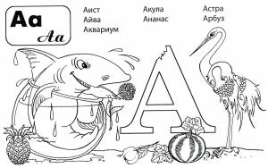 Алфавит для детей