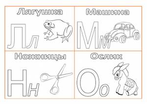 Буквы русского алфавита