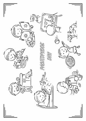 Распорядок дня школьника раскраска