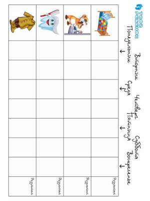 Раскраски Режим дня