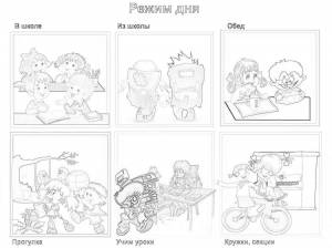 Раскраска режим дня для дошкольников