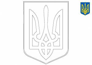 Раскраска Герб Украины