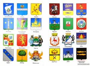 Раскраски Гербы городов России