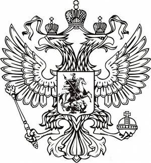 Раскраска герб России