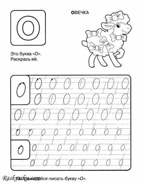 Раскраски Пропись, Раскраска Пропись буквы ы прописи буквы