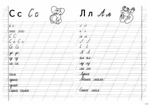 Раскраски Раскраска буква и Прописи, Раскраска прописи букв л и с Прописи