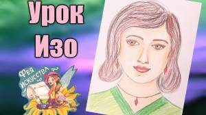 Портрет мамы❤Урок Рисования