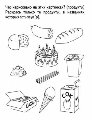 Логопедические раскраски